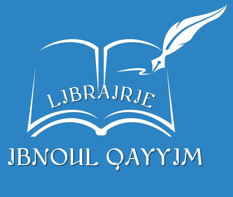 Librairie-Ibnoul-Qayyim-Dakar.jpeg