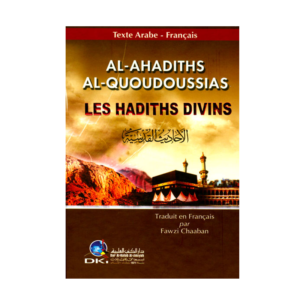 Al-Ahadiths-Al-Quoudoussias-Les-hadiths-divins-librairie-Ibnoul-qayyim-dakar