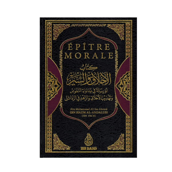 Epitre-morale-librairie-Ibnoul-qayyim-dakar
