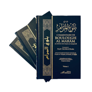 Boulough-Al-Maram-avec-commentaire-en-3-volumes-librairie-Ibnoul-qayyim-dakar