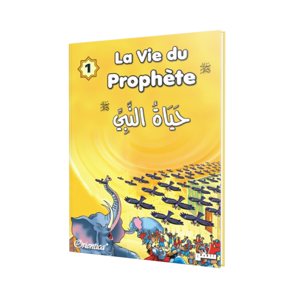 La-vie-du-prophète-(SAW)---Tome-1-librairie-Ibnoul-qayyim-dakar
