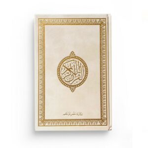 Le-Saint-Coran-Blanc-doré-version-arabe-Hafs-librairie-Ibnoul-qayyim-dakar