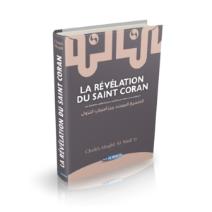 Les-Causes-de-la-Révélation-du-Saint-Coran-librairie-Ibnoul-qayyim-dakar-1