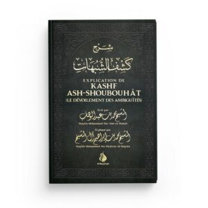 explication-de-kashf-ash-shoubouhat-le-devoilement-des-ambiguites-al-bayyinah-Ibnoul-qayyim-dakar