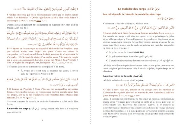 l-authentique-de-la-medecine-prophetique-at-tibb-an-nabawi-ibn-qayyim-al-jawziyya-al-haramayn-librairie-Ibnoul-qayyim-dakar2