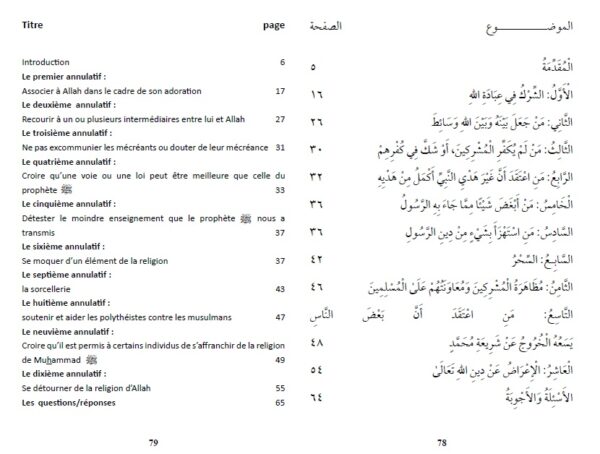 le-commentaire-du-livre-les-annulatifs-de-l-islam-cheikh-salih-al-fawzan-editions-dar-al-muslim-librairie-Ibnoul-qayyim-dakar